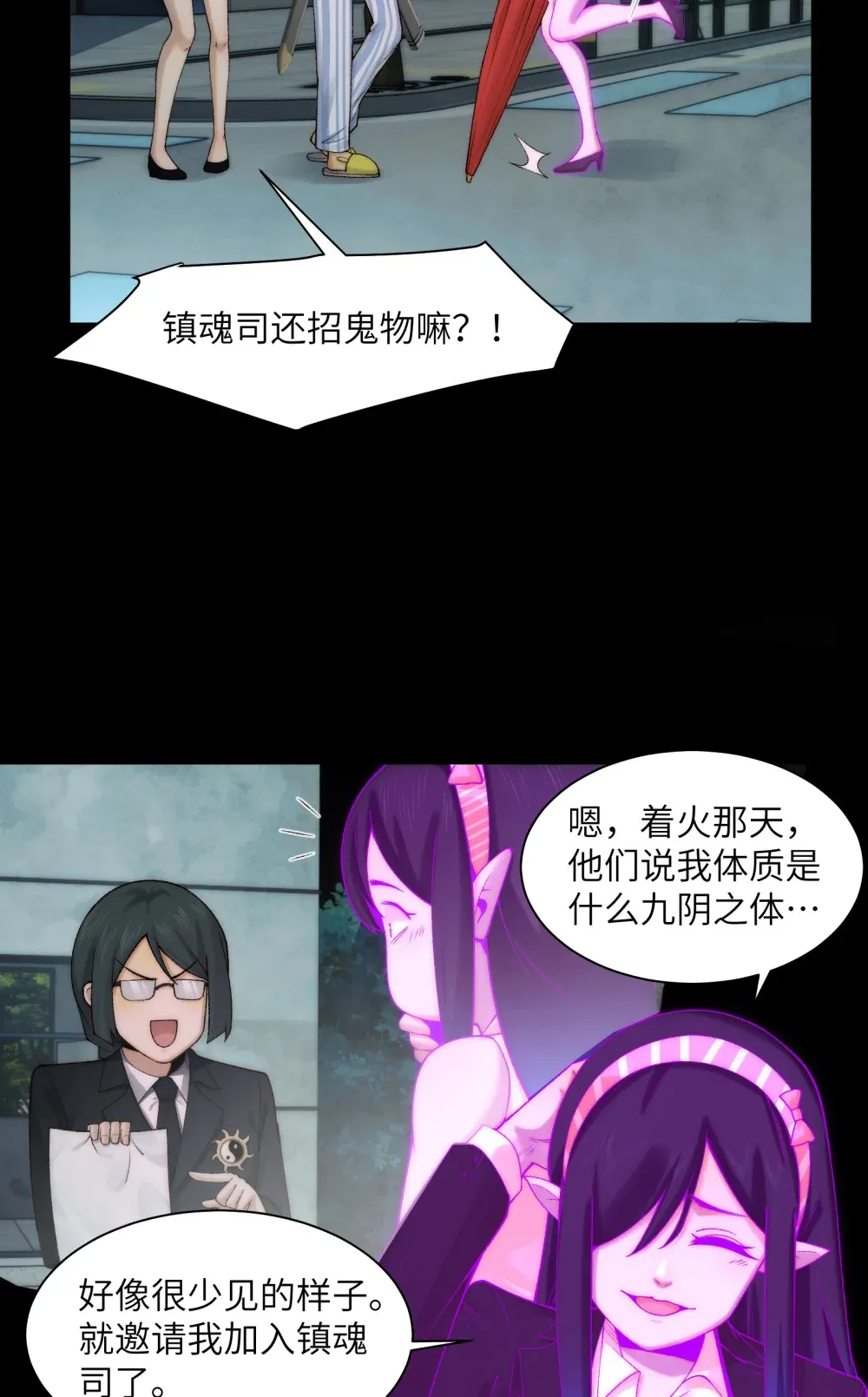 037- 陈卓小队初集齐 第29页
