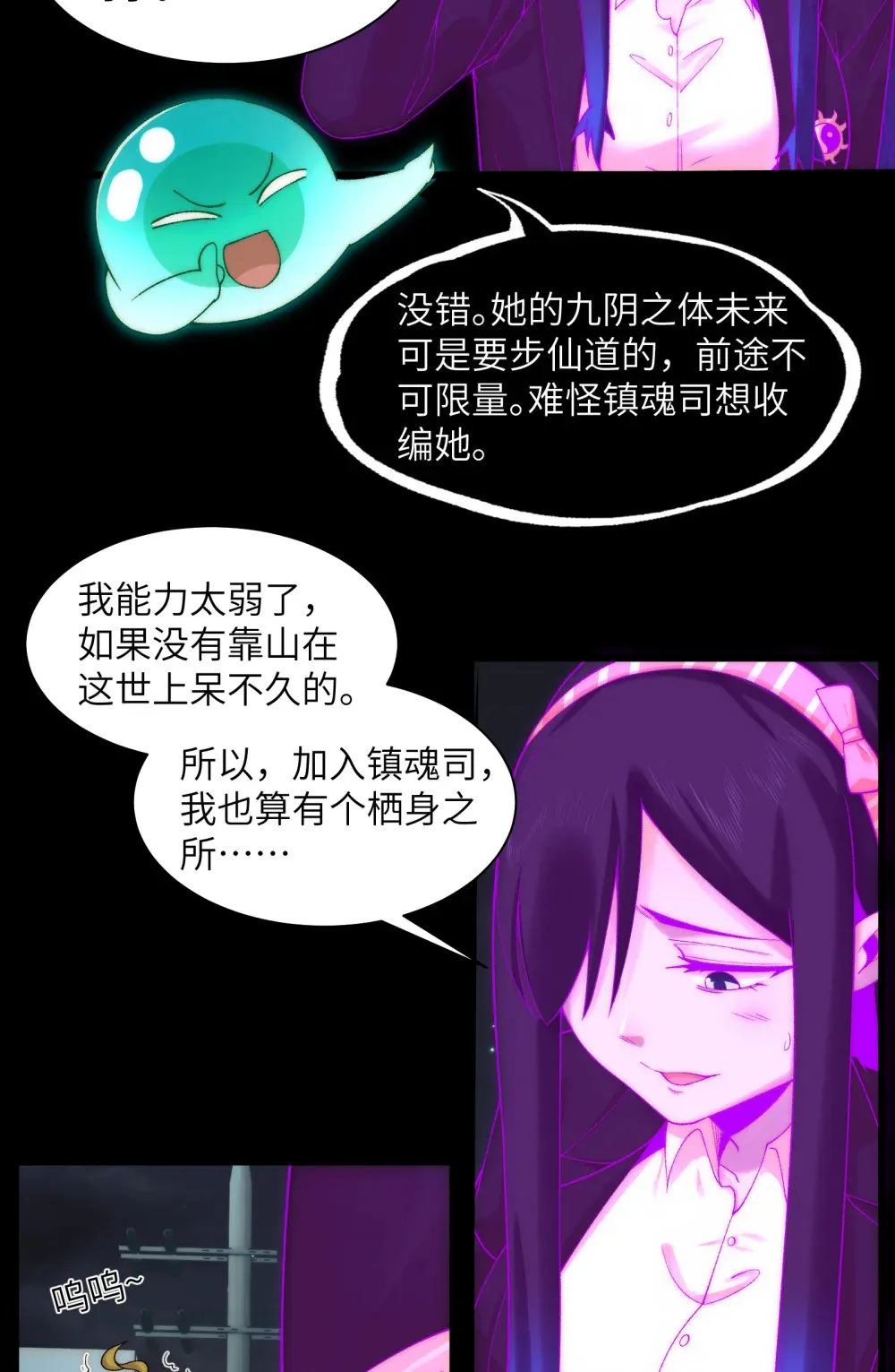 037- 陈卓小队初集齐 第30页