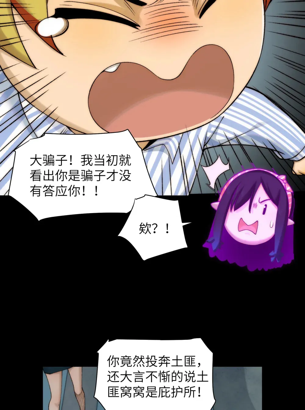 037- 陈卓小队初集齐 第32页