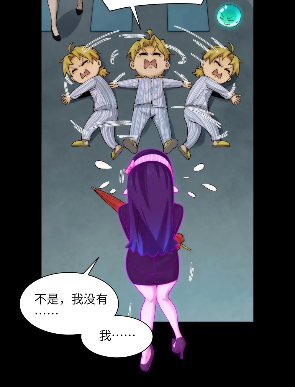 037- 陈卓小队初集齐 第33页