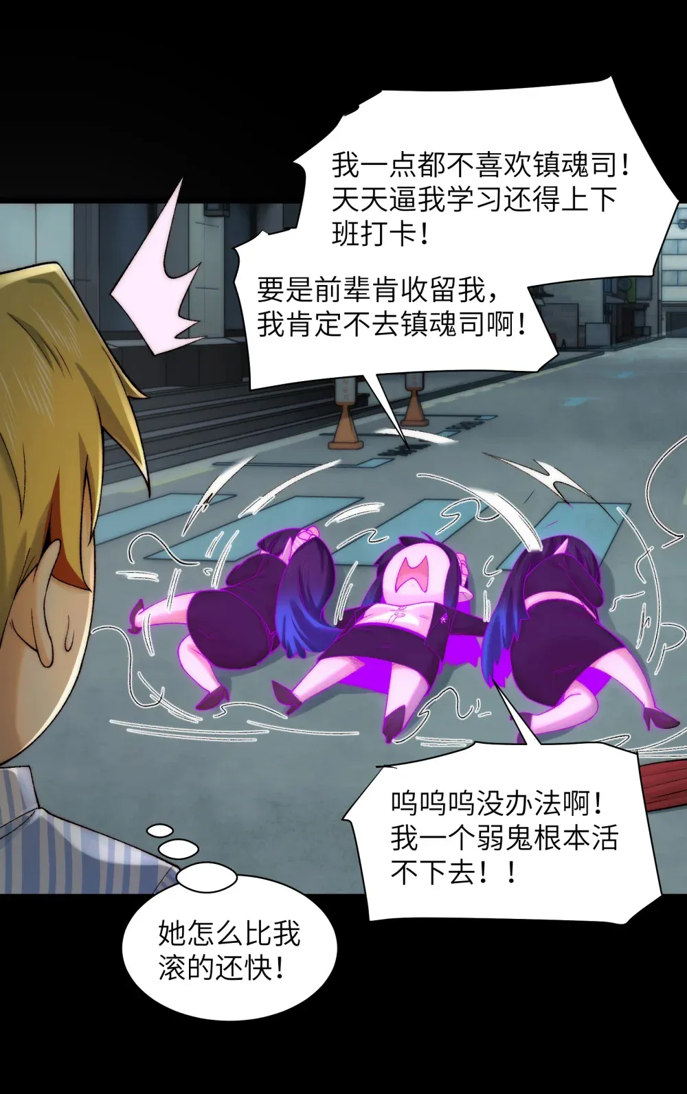 037- 陈卓小队初集齐 第34页