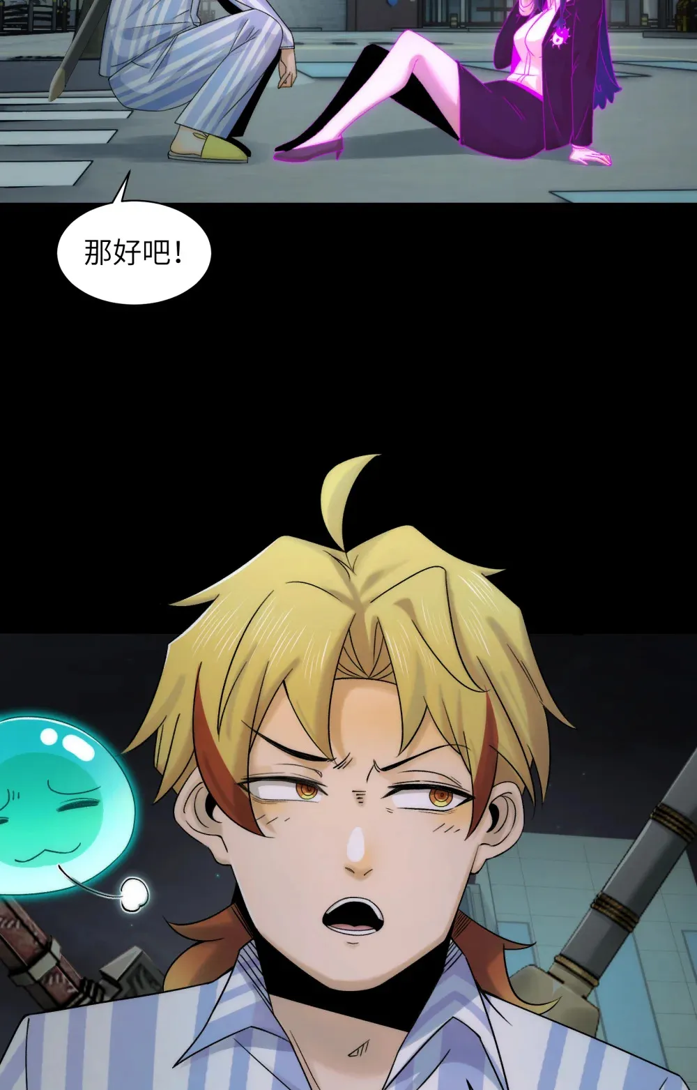037- 陈卓小队初集齐 第38页
