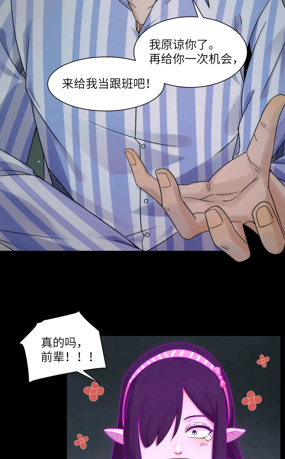 037- 陈卓小队初集齐 第39页