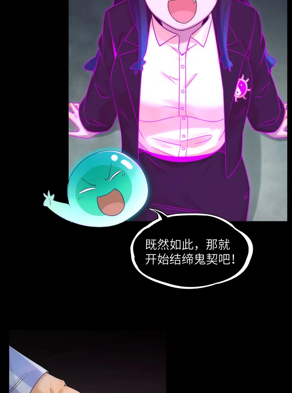 037- 陈卓小队初集齐 第40页