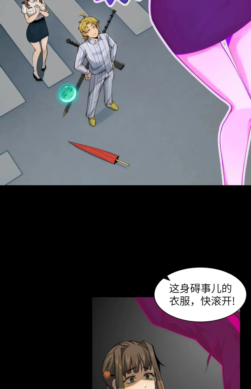 037- 陈卓小队初集齐 第44页