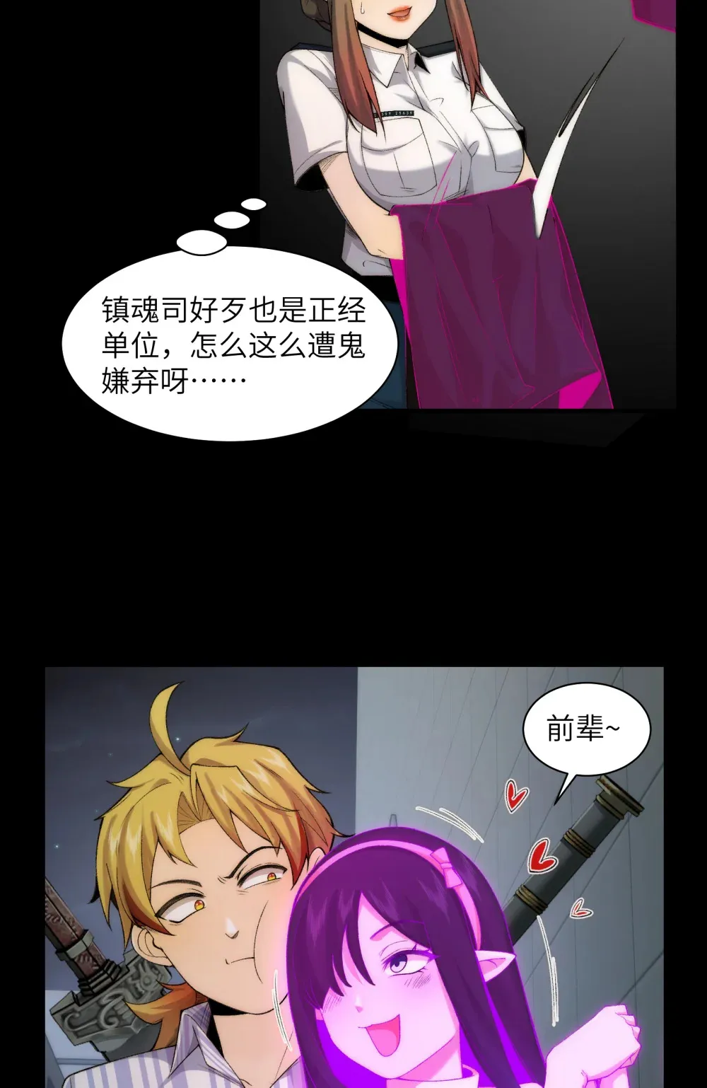 037- 陈卓小队初集齐 第45页