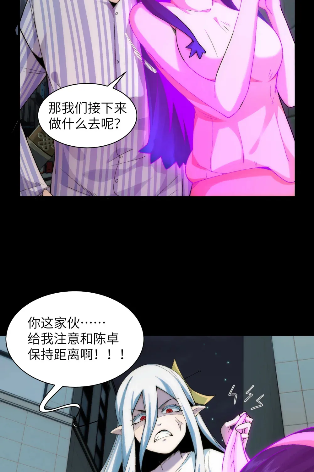 037- 陈卓小队初集齐 第46页