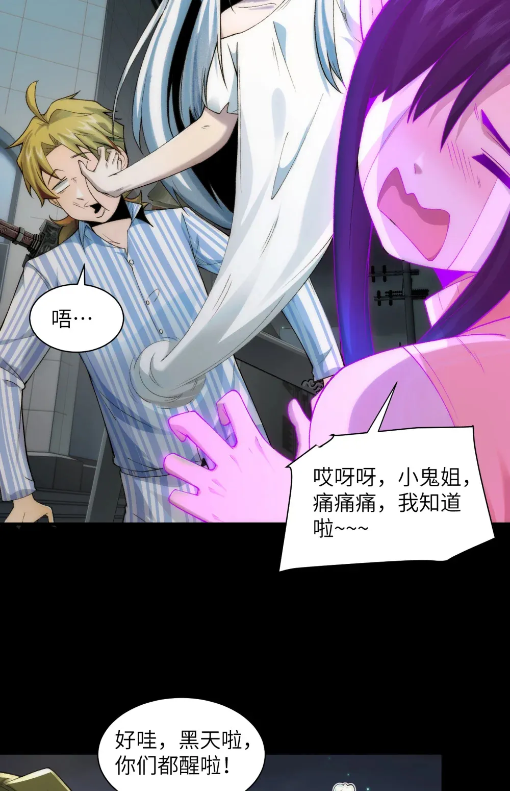 037- 陈卓小队初集齐 第47页