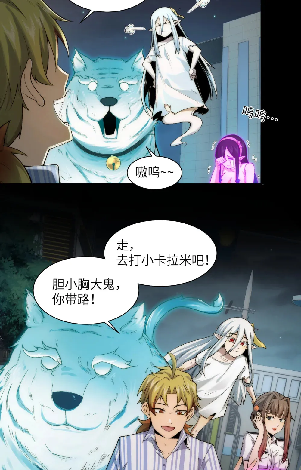037- 陈卓小队初集齐 第48页