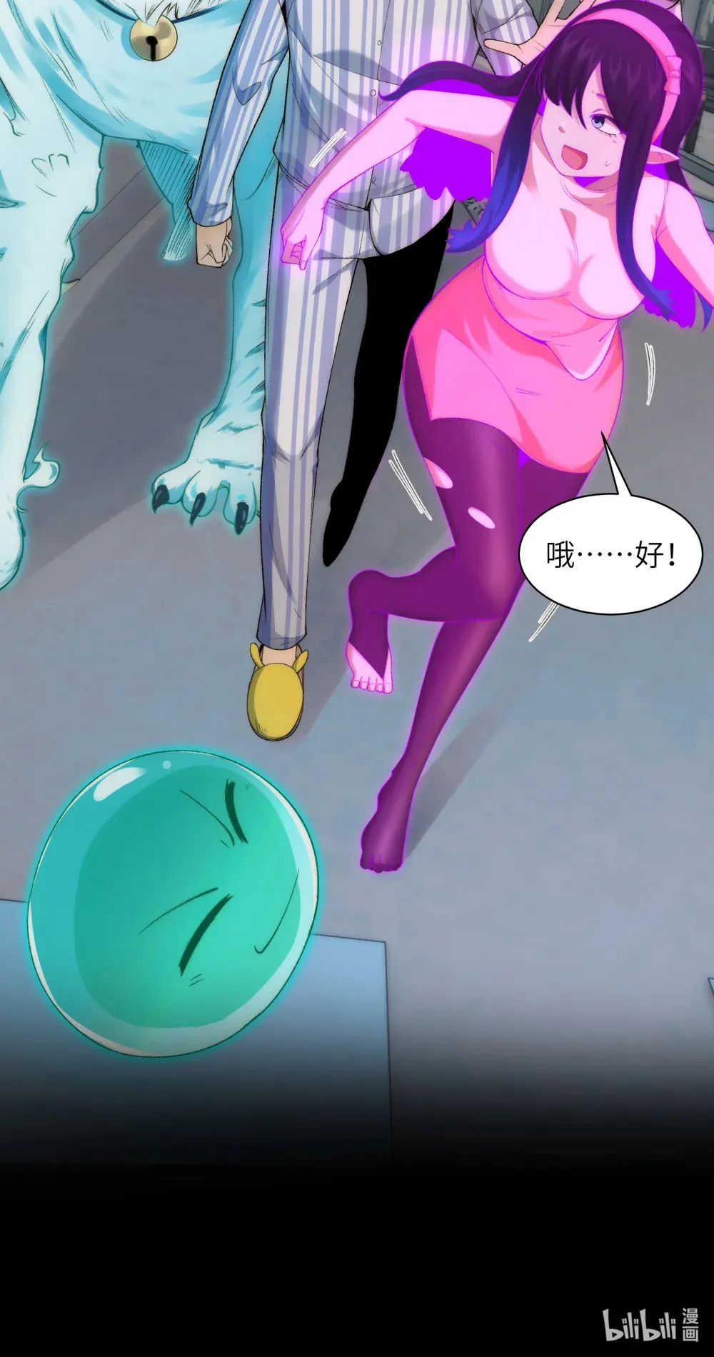 037- 陈卓小队初集齐 第49页