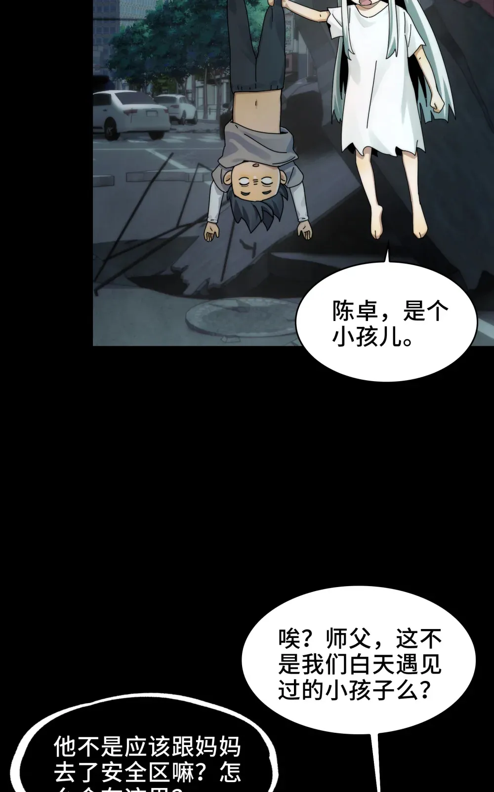 038- 母与子 第11页