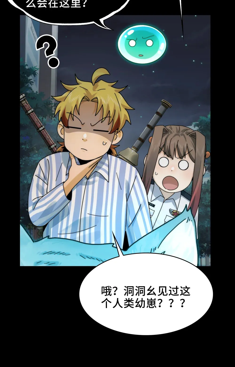 038- 母与子 第12页