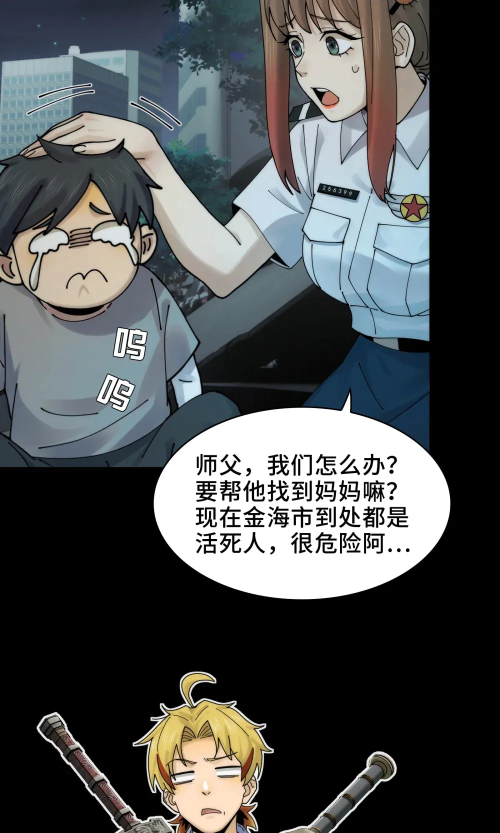038- 母与子 第16页