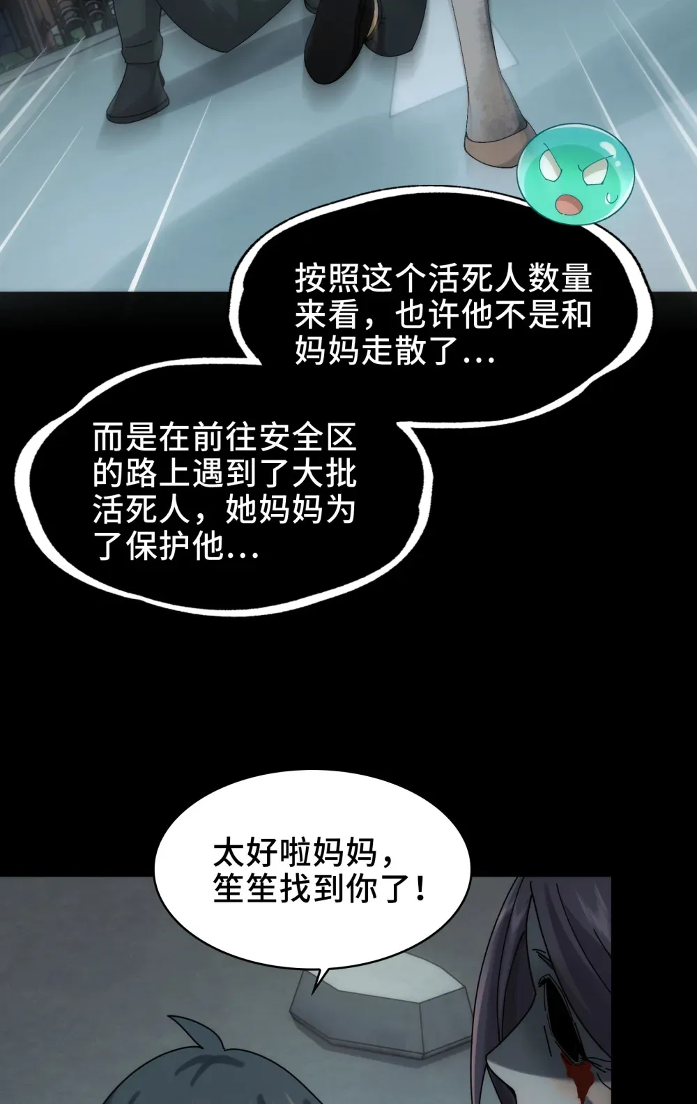 038- 母与子 第23页