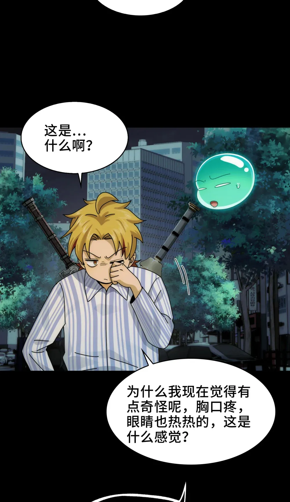 038- 母与子 第34页