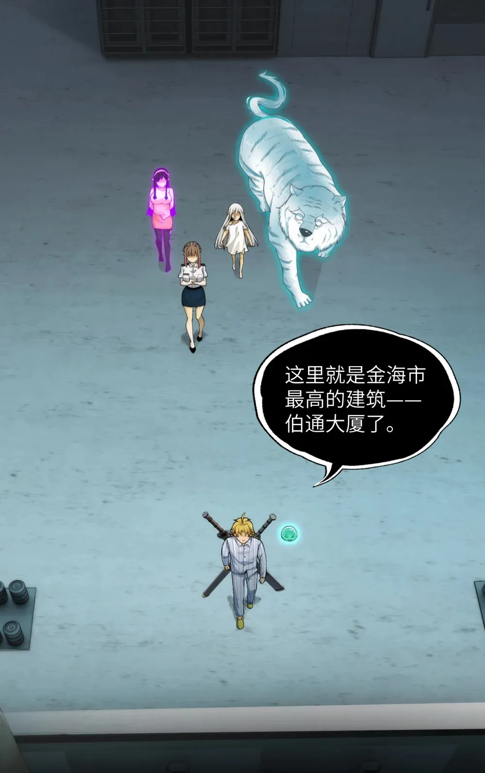 039- 金海迎来大危机 第2页