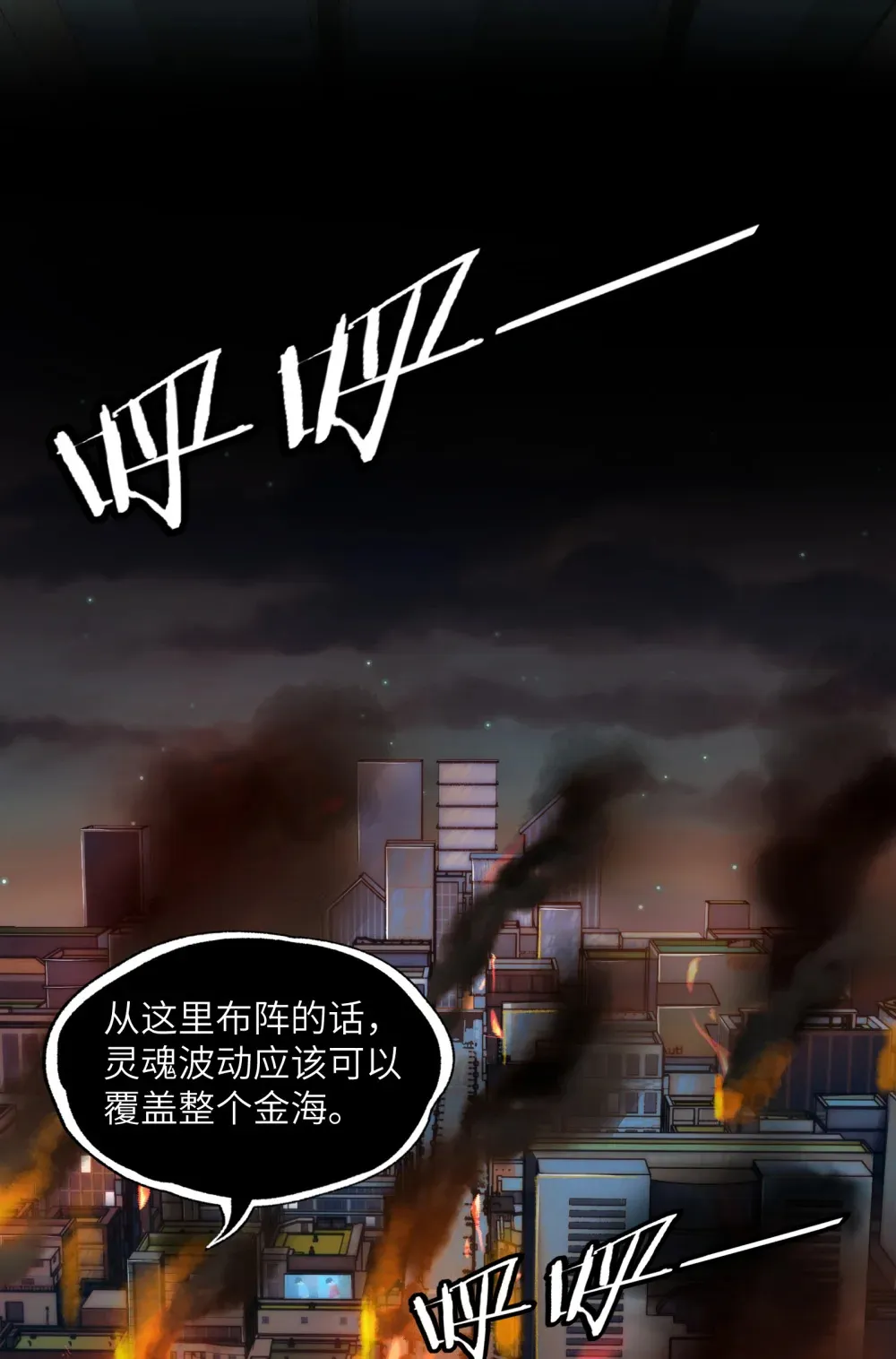 039- 金海迎来大危机 第3页