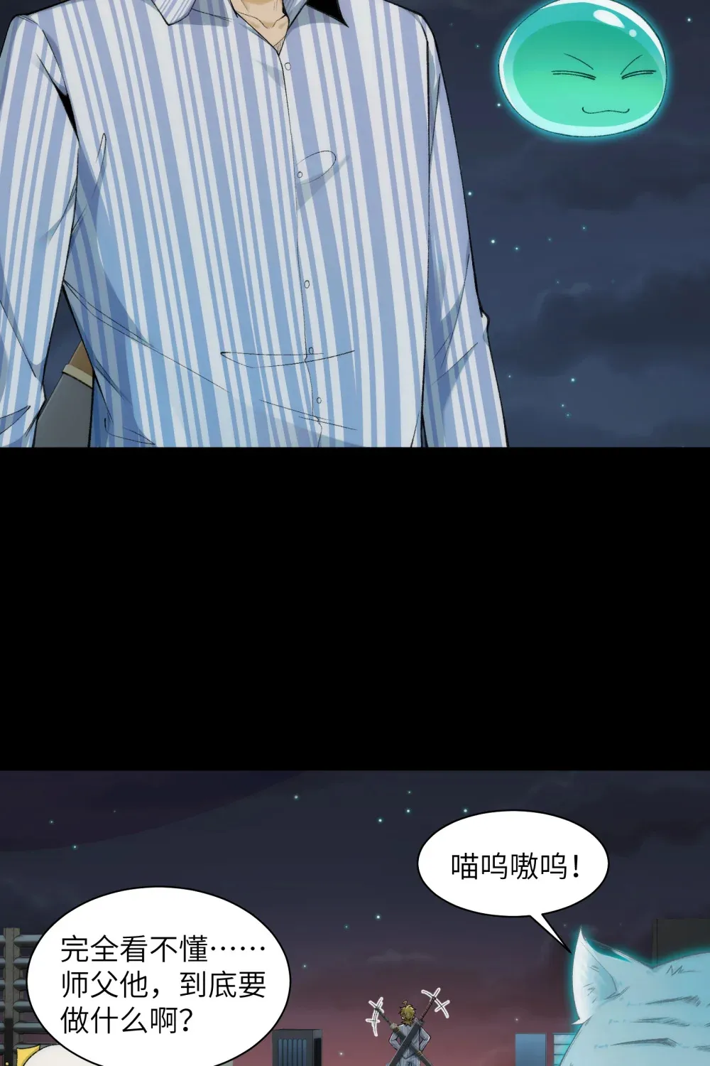 039- 金海迎来大危机 第5页