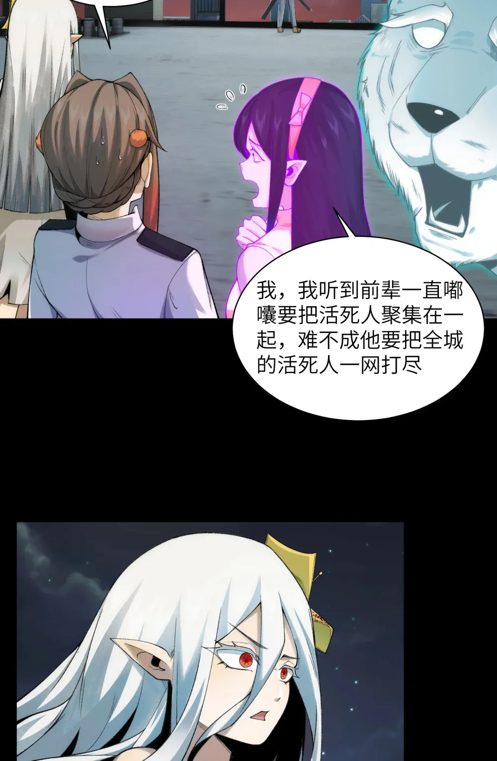 039- 金海迎来大危机 第6页