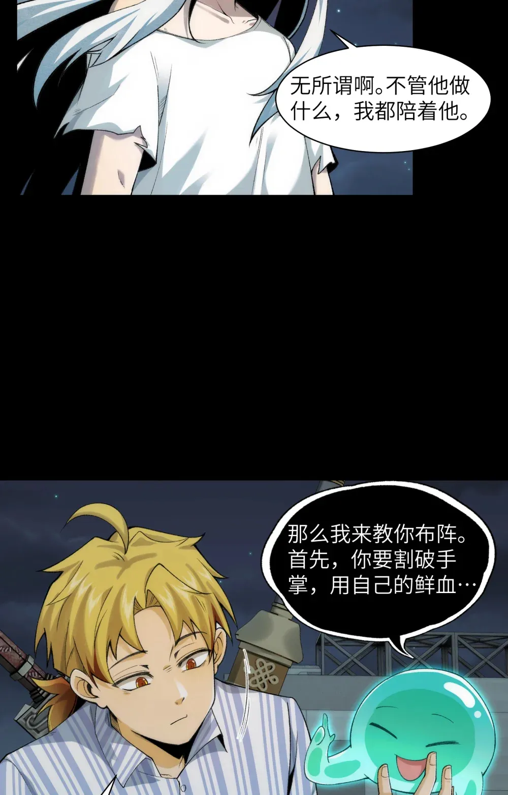 039- 金海迎来大危机 第7页