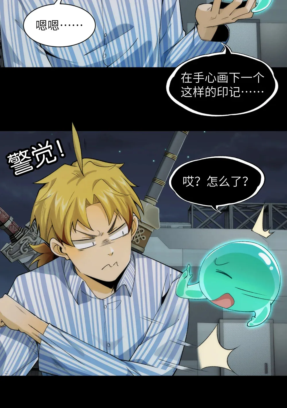 039- 金海迎来大危机 第8页