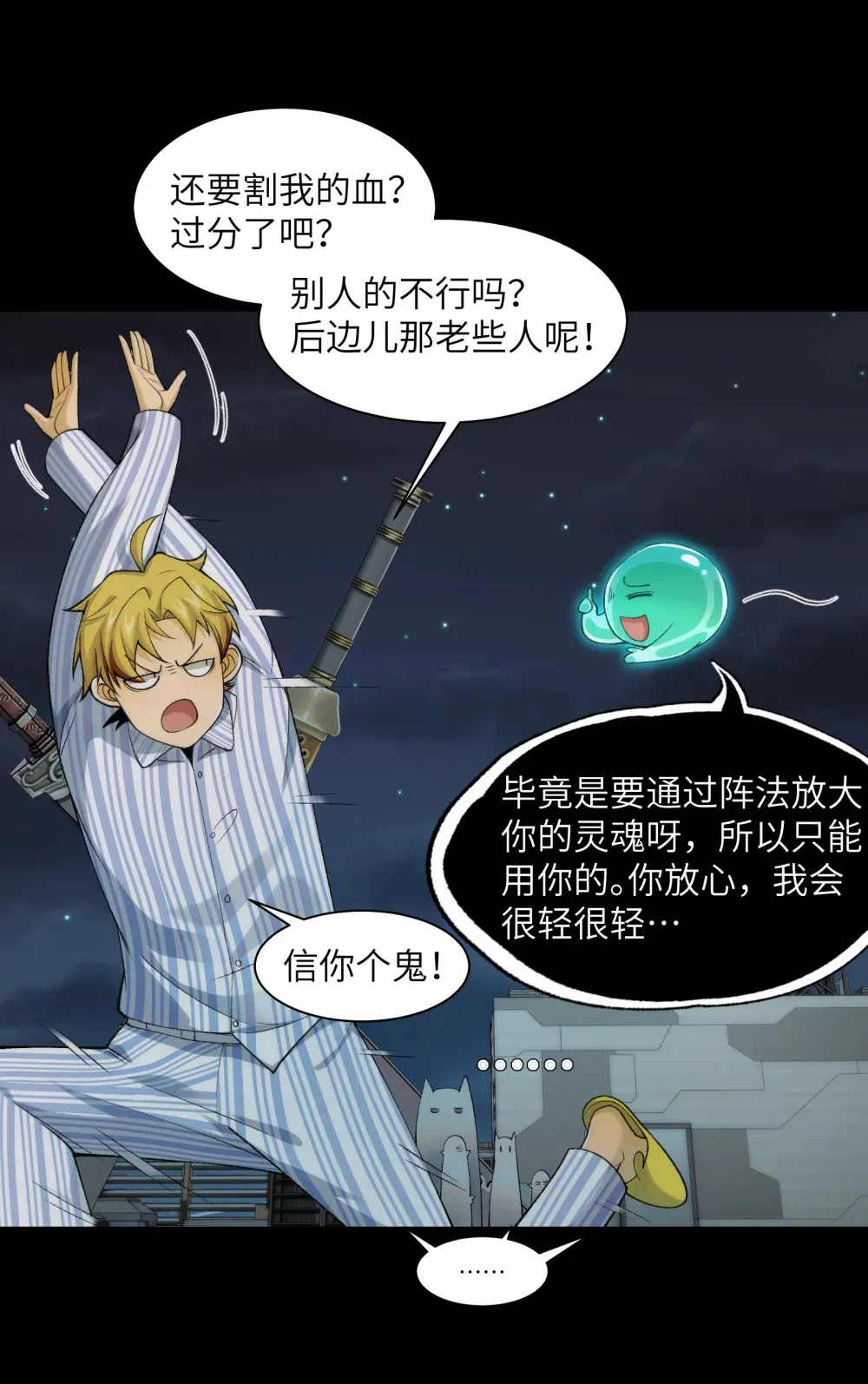 039- 金海迎来大危机 第9页
