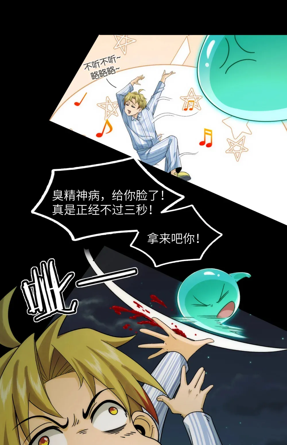 039- 金海迎来大危机 第10页