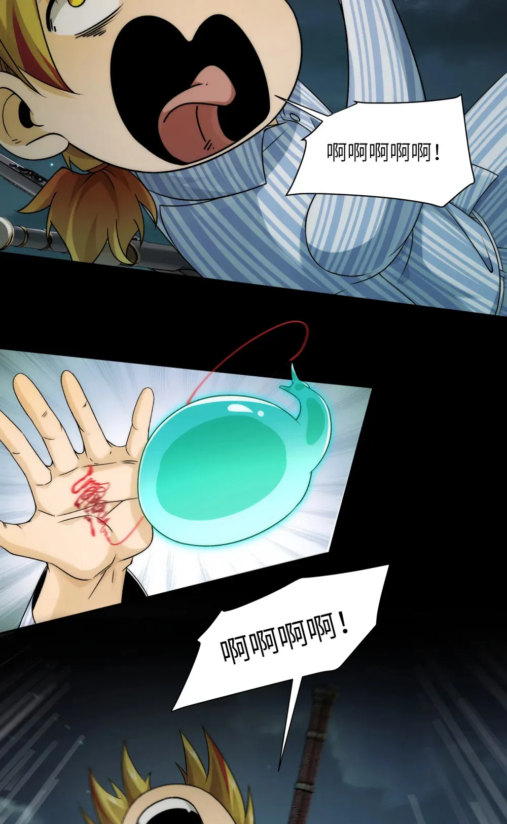 039- 金海迎来大危机 第11页