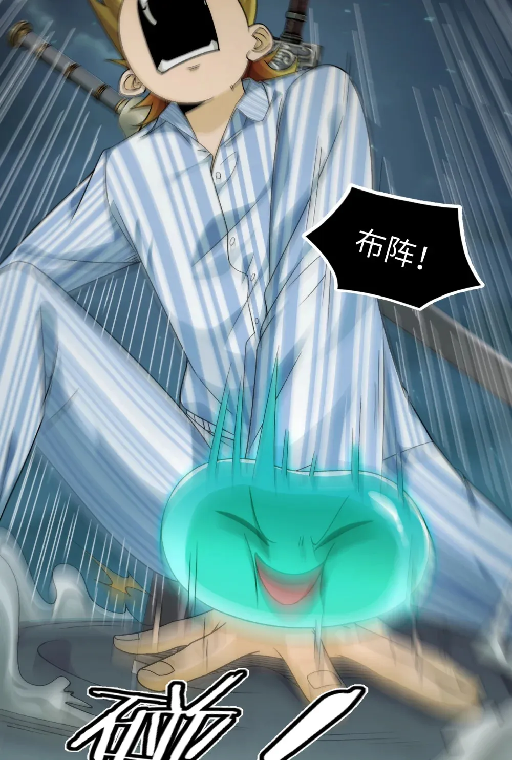 039- 金海迎来大危机 第12页