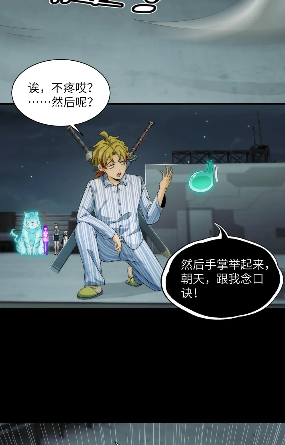 039- 金海迎来大危机 第13页