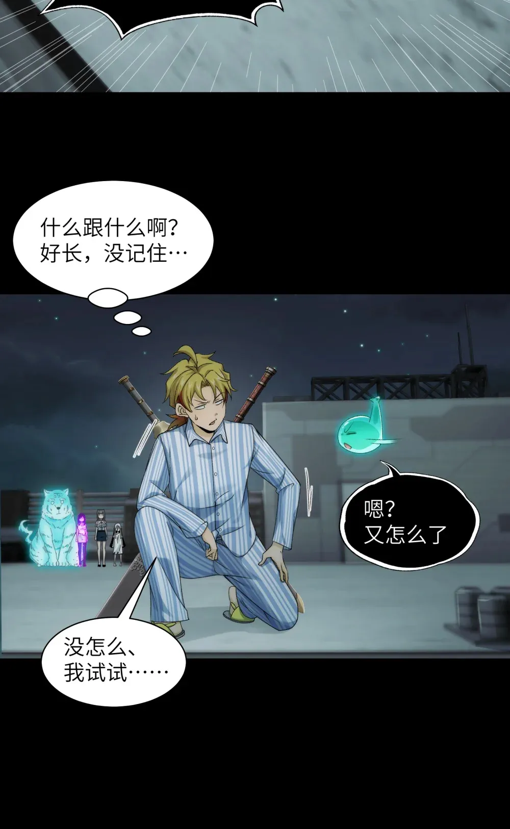 039- 金海迎来大危机 第15页