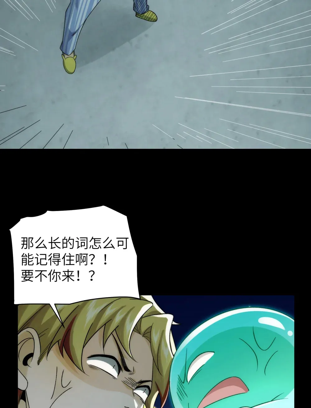 039- 金海迎来大危机 第17页
