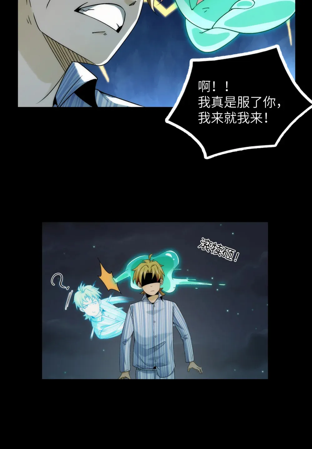 039- 金海迎来大危机 第18页