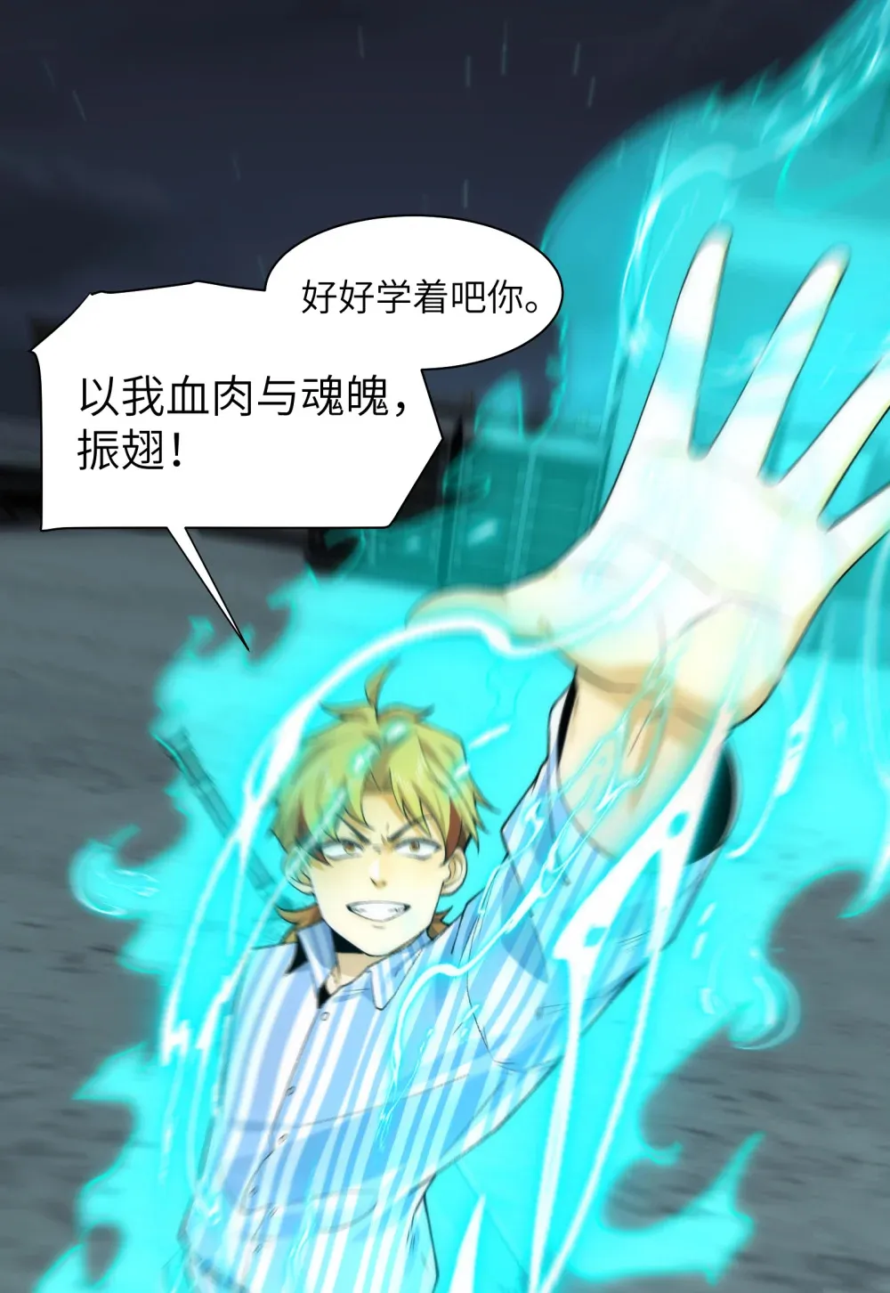 039- 金海迎来大危机 第19页
