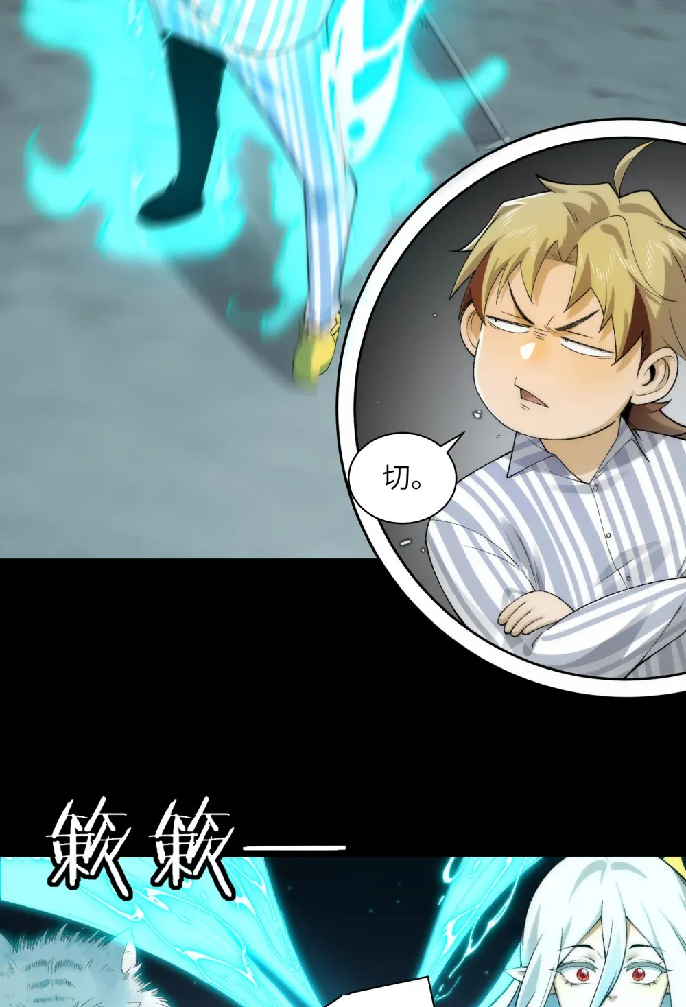 039- 金海迎来大危机 第20页