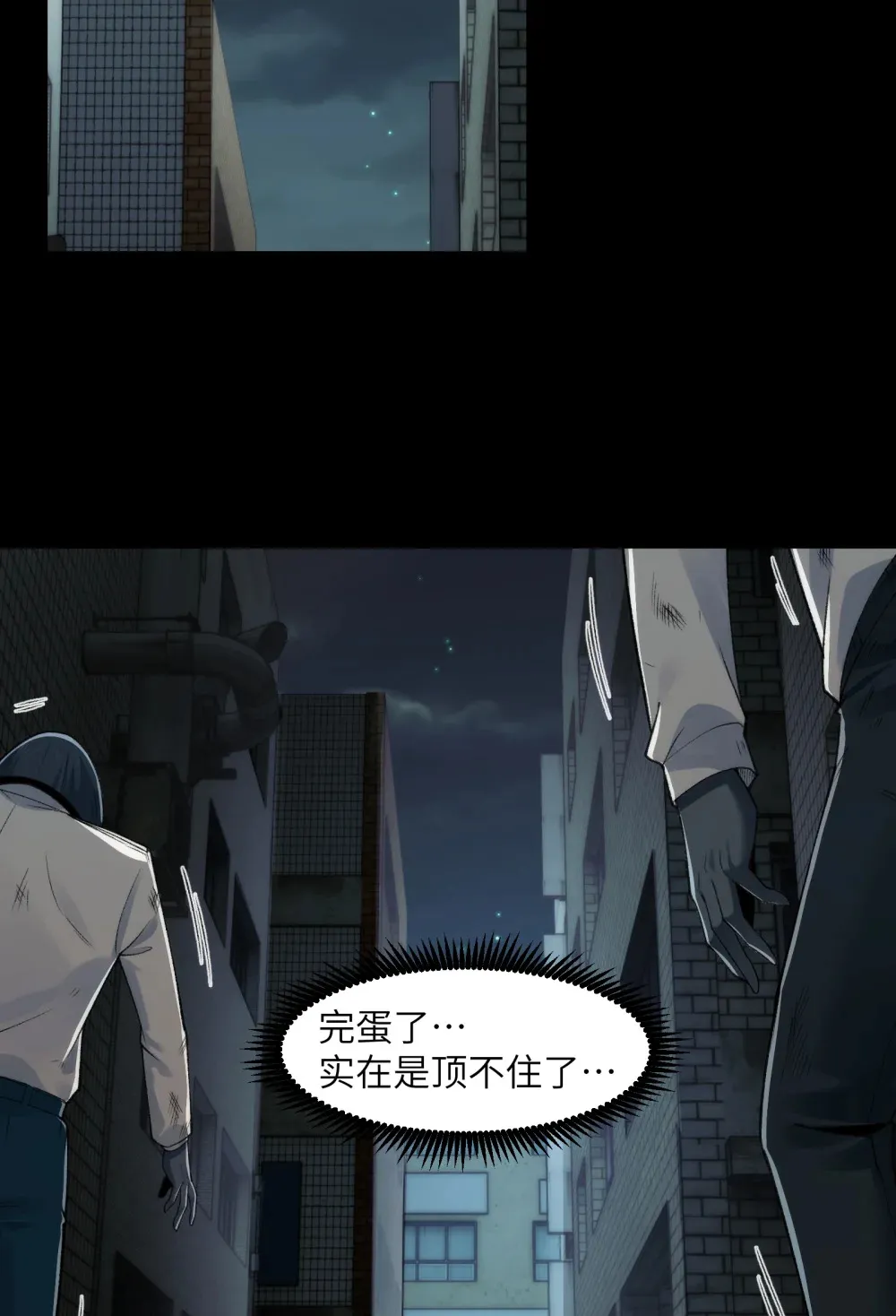 039- 金海迎来大危机 第24页