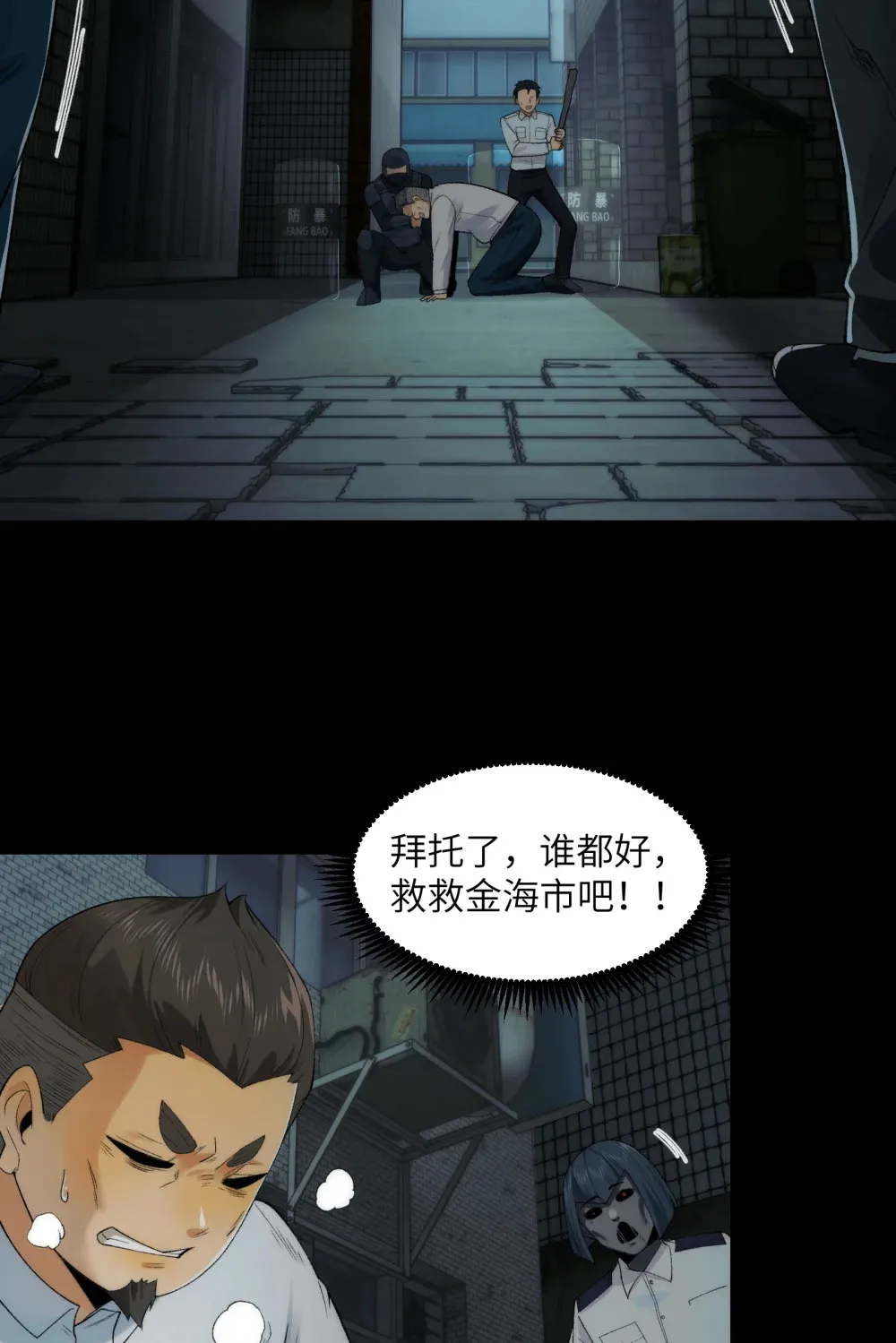 039- 金海迎来大危机 第25页