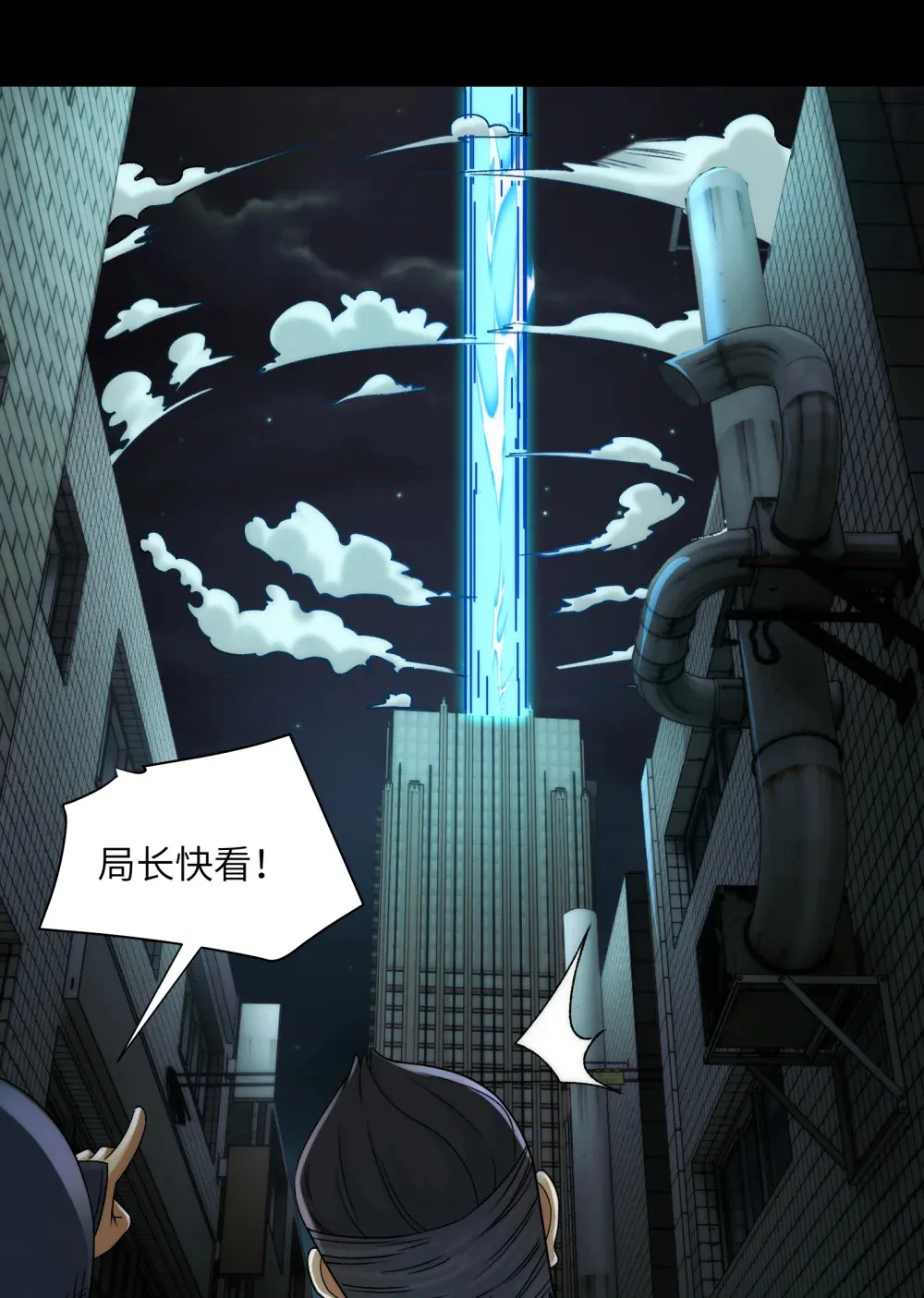 039- 金海迎来大危机 第27页