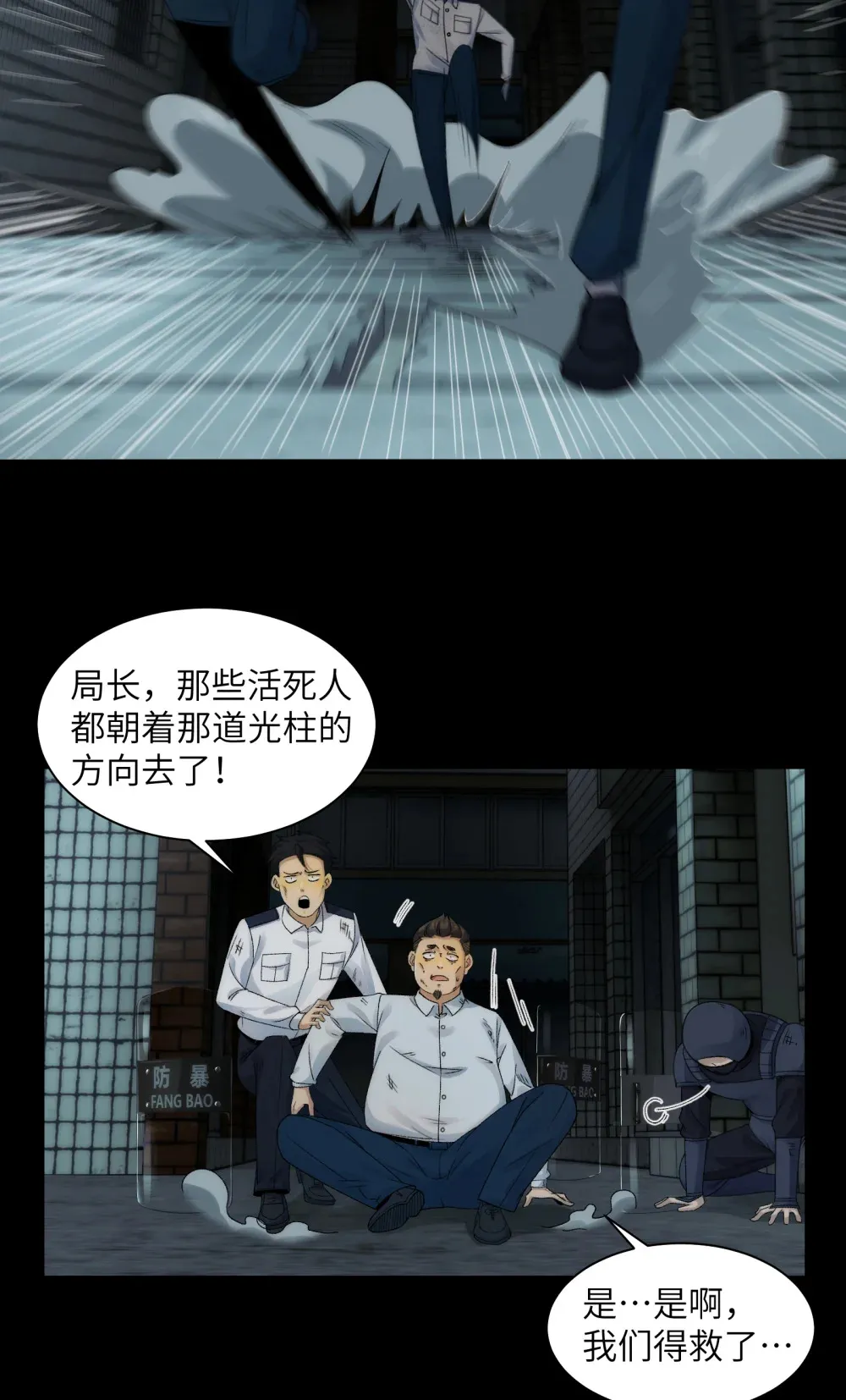 039- 金海迎来大危机 第31页