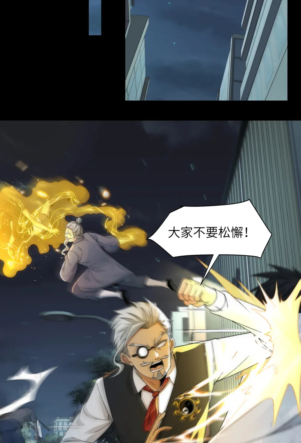 039- 金海迎来大危机 第33页