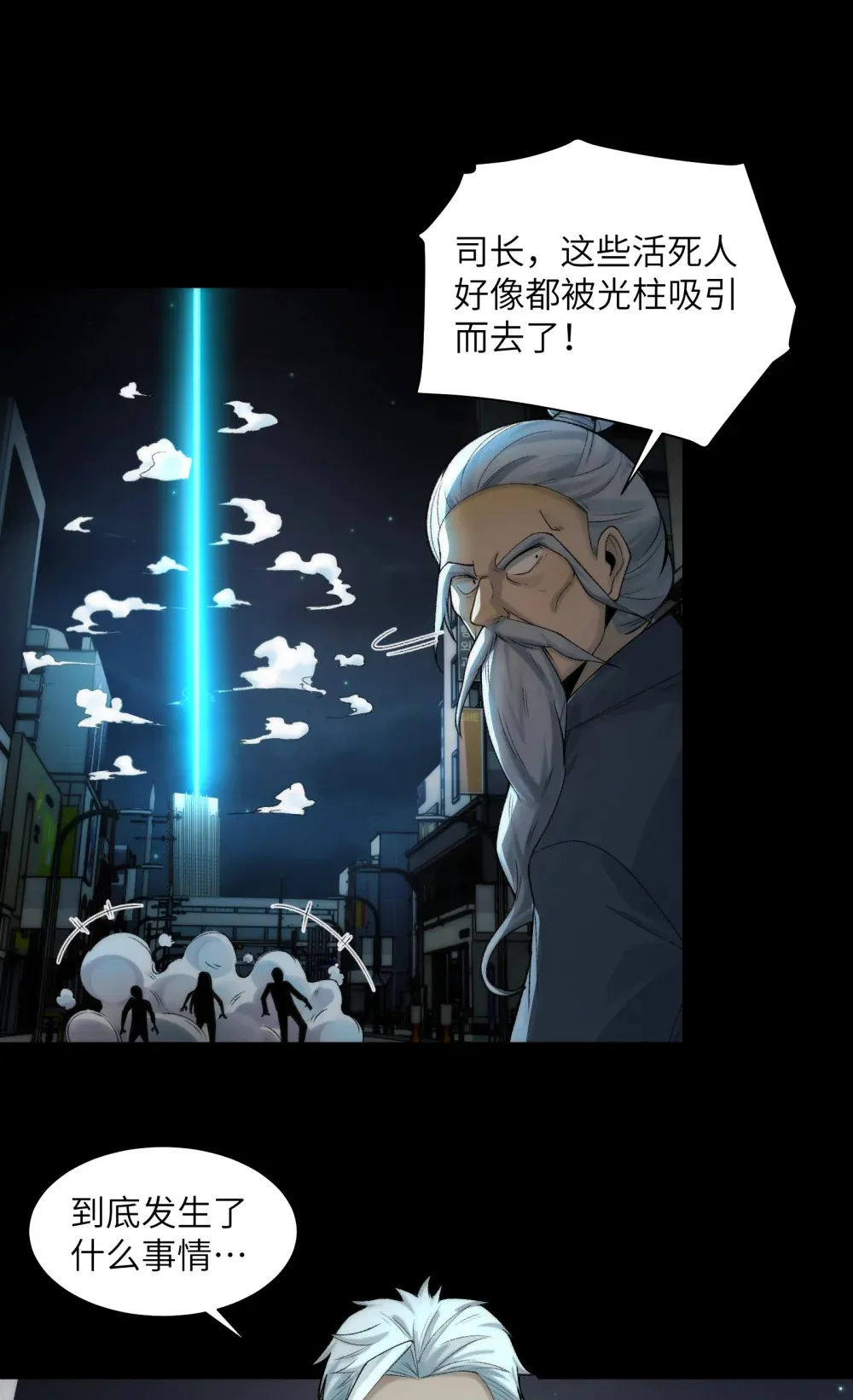039- 金海迎来大危机 第35页