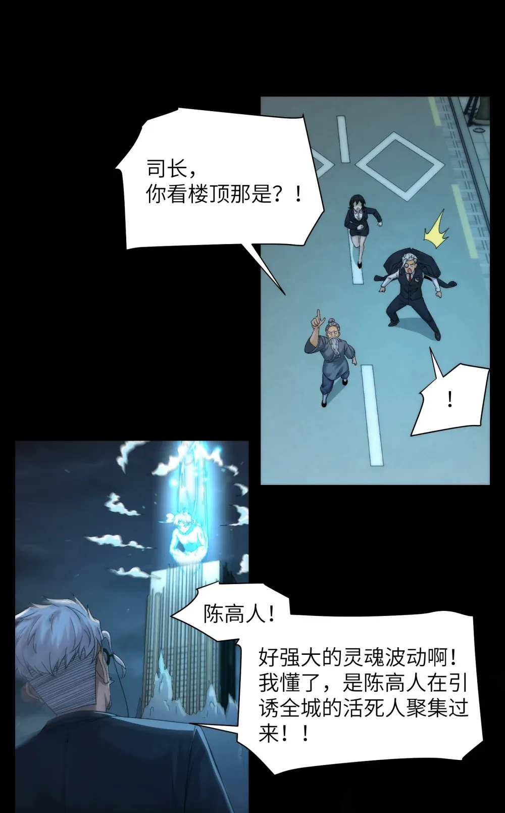 039- 金海迎来大危机 第43页