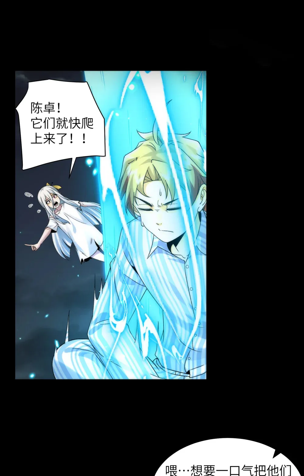 039- 金海迎来大危机 第46页