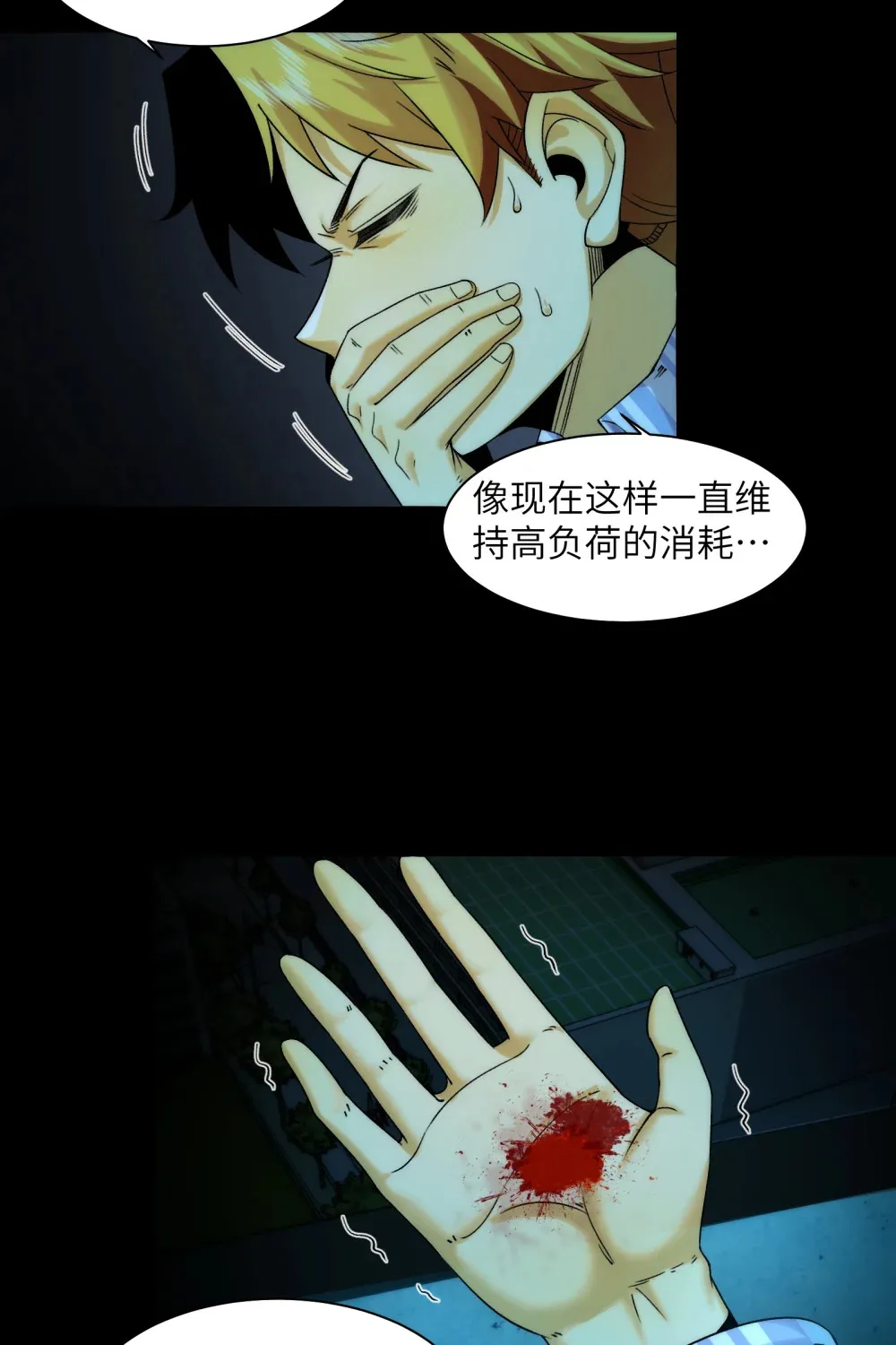 039- 金海迎来大危机 第48页