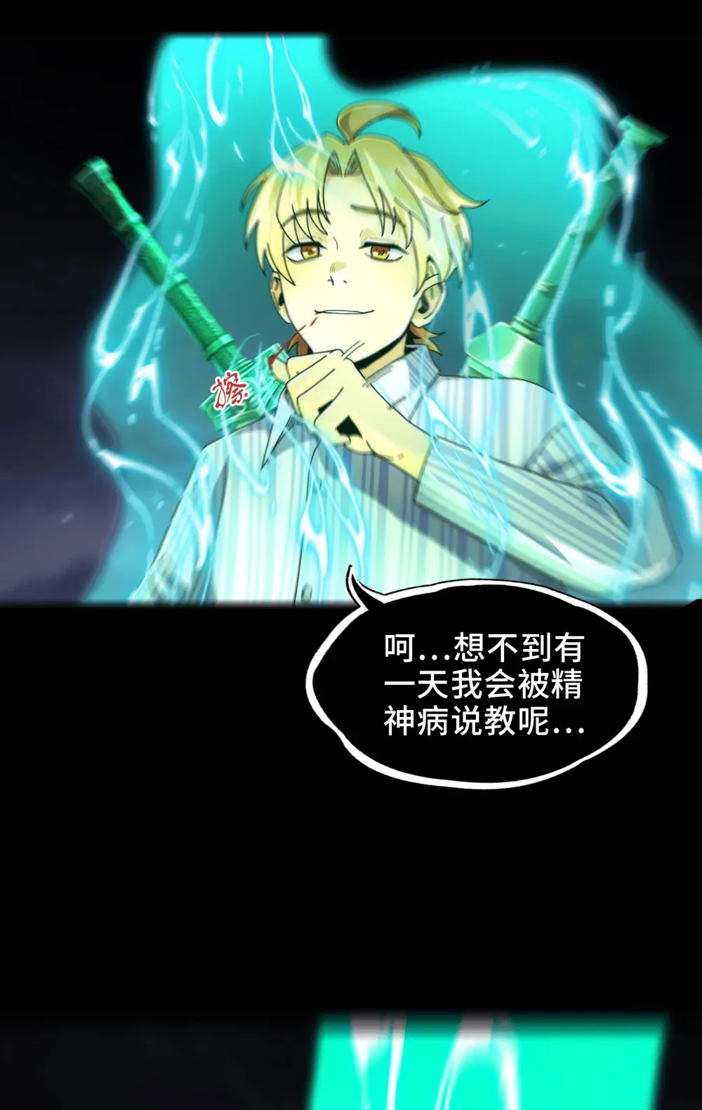 040- 功成身退，消失的他 第4页
