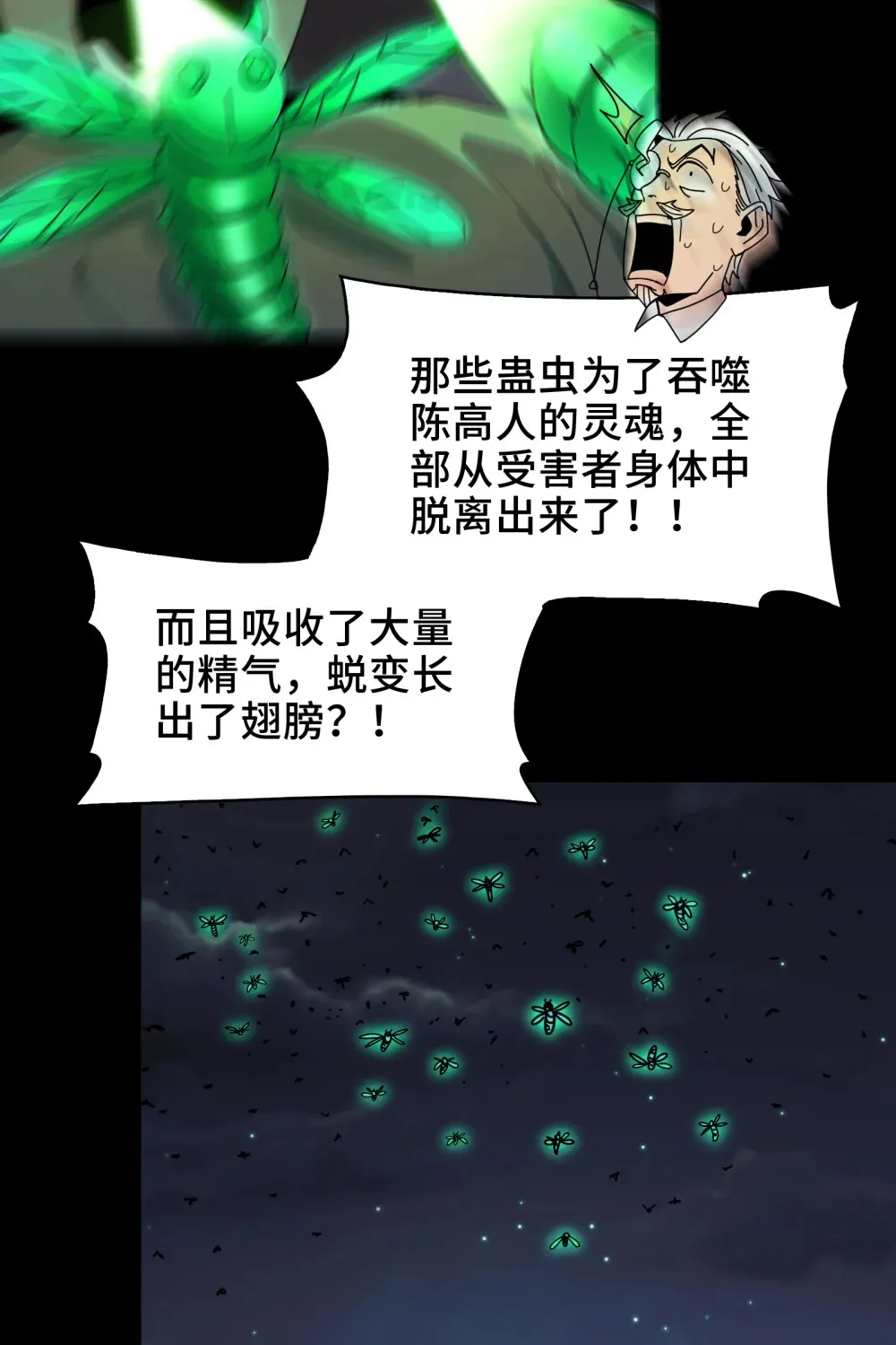 040- 功成身退，消失的他 第9页