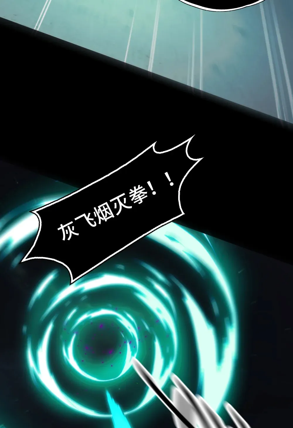 040- 功成身退，消失的他 第12页