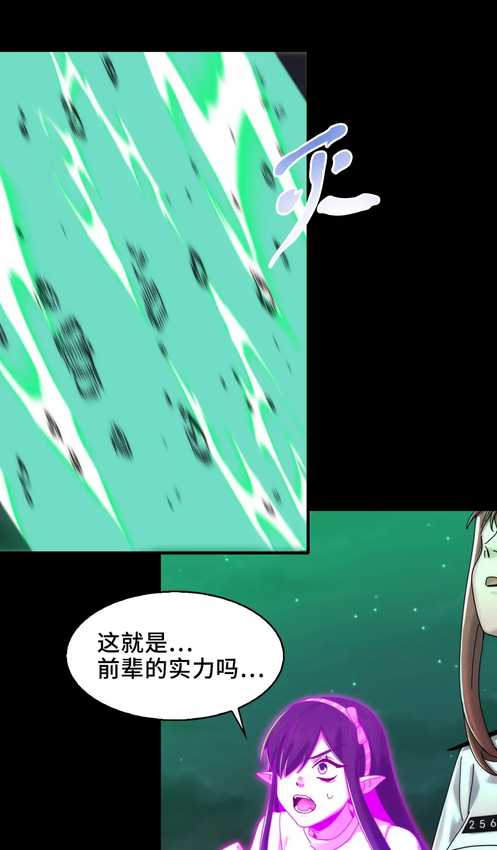 040- 功成身退，消失的他 第14页