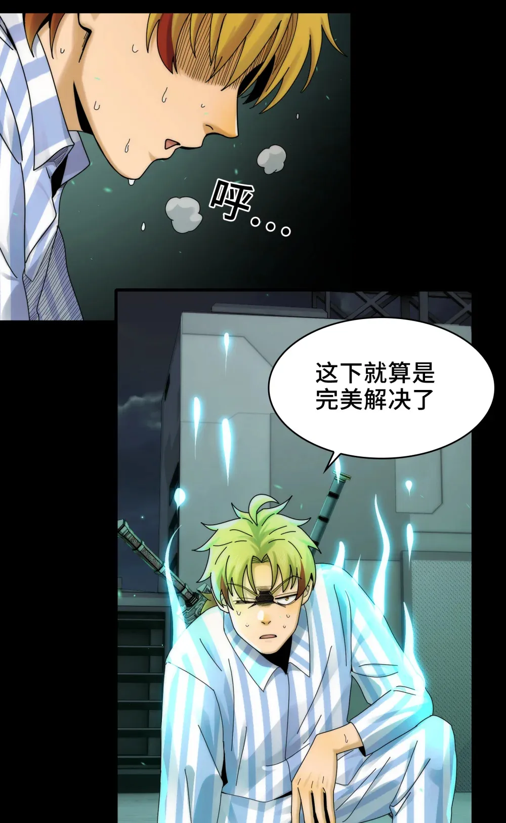 040- 功成身退，消失的他 第17页