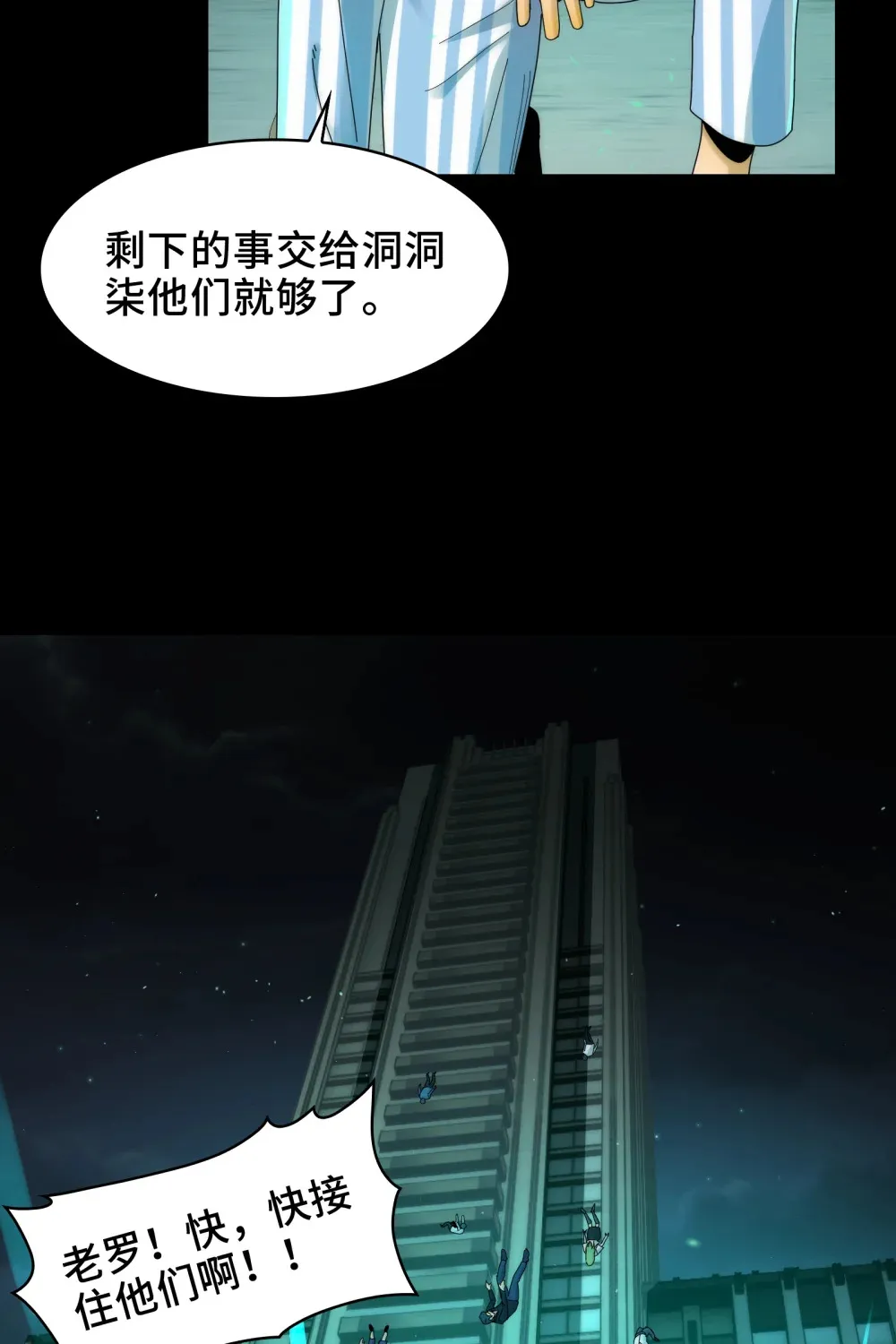 040- 功成身退，消失的他 第18页